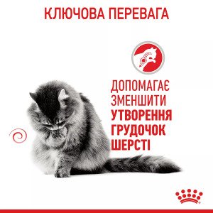 Вологий корм для котів Royal Canin Hairball Care Gravy, 85 г