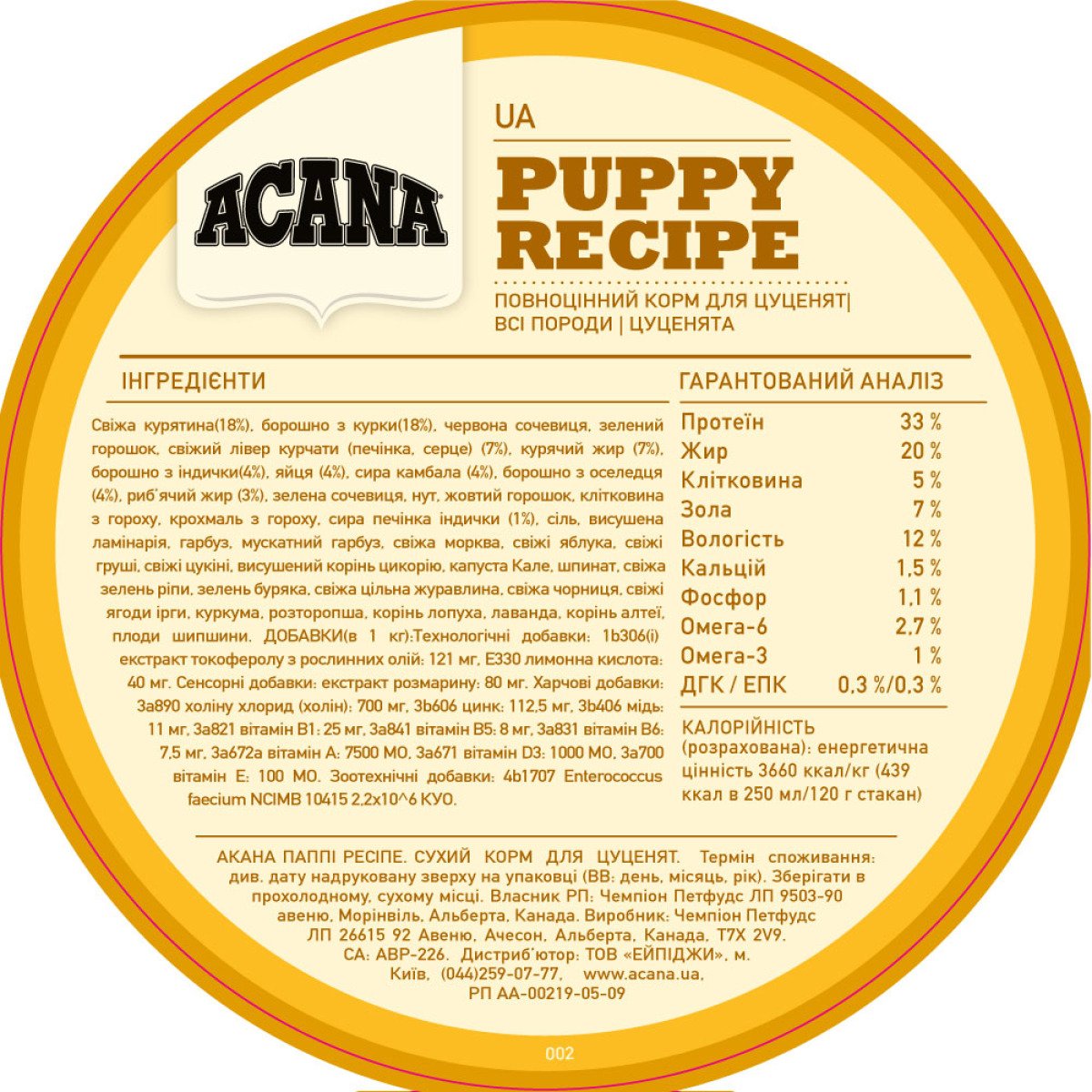 Сухий беззерновий корм для цуценят ACANA Puppy Recipe 2 кг