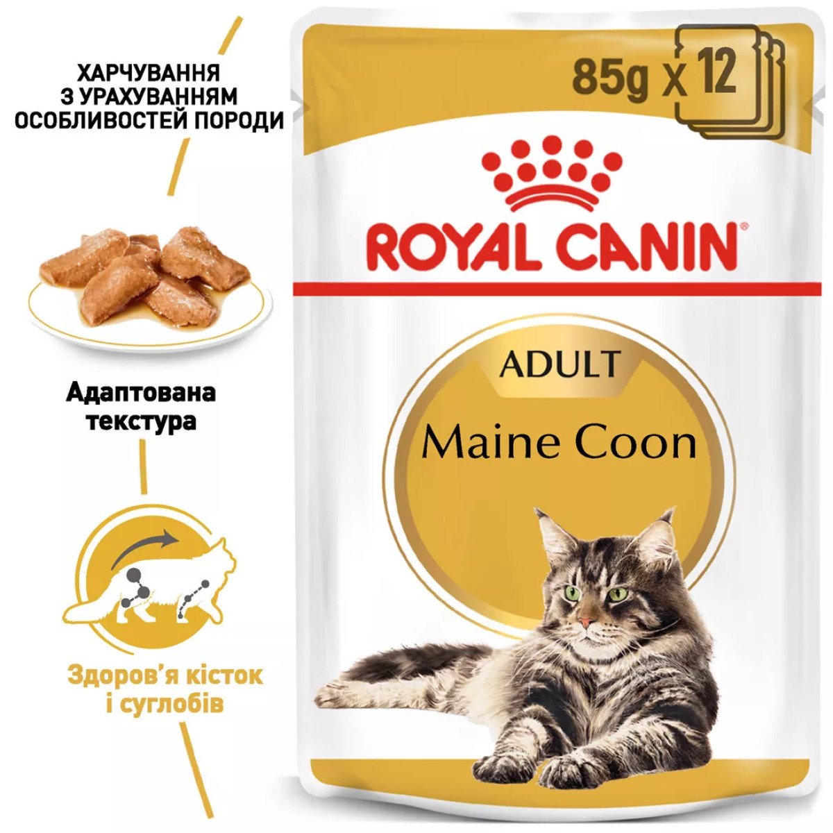 Вологий корм для котів Royal Canin Maine Coon Adult, 85 г