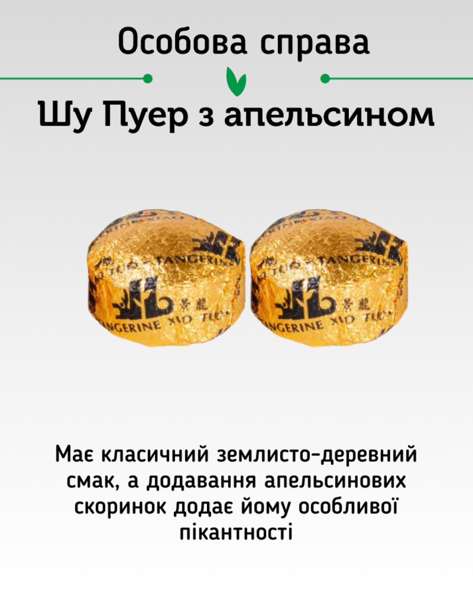 Набір чаю та пуерів «Exotic Mix: Екзотичний мікс» Міні-точа Сяо То, 20 шт., 12 смаків у дой-паку