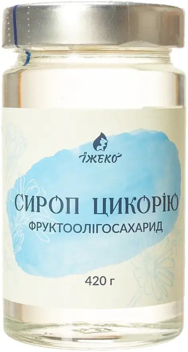 Сироп цикорію Їжеко (фруктоолігосахариди / ФОС), 300 мл (420 г) у скляній банці