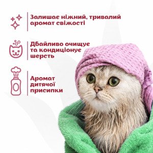 ESPREE Gentle Fresh Kitten Shampoo&Conditioner 2in1 355 мл