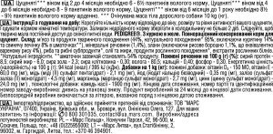 Pedigree Puppy Junior Паучі Для Собак Курка з Рисом у Желе 100 г