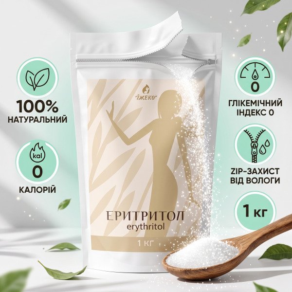 Інфографіка натурального цукрозамінника Еритритол Їжеко 1 кг: 0 ккал, глікемічний індекс 0, zip-пакет