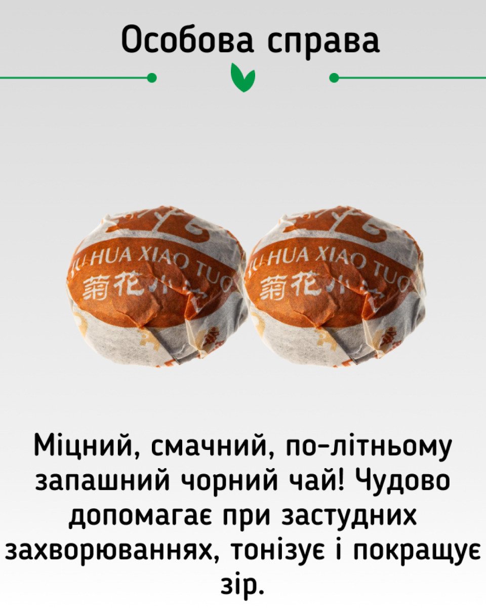Набір чаю та пуерів «Exotic Mix: Екзотичний мікс» Міні-точа Сяо То, 20 шт., 12 смаків у дой-паку