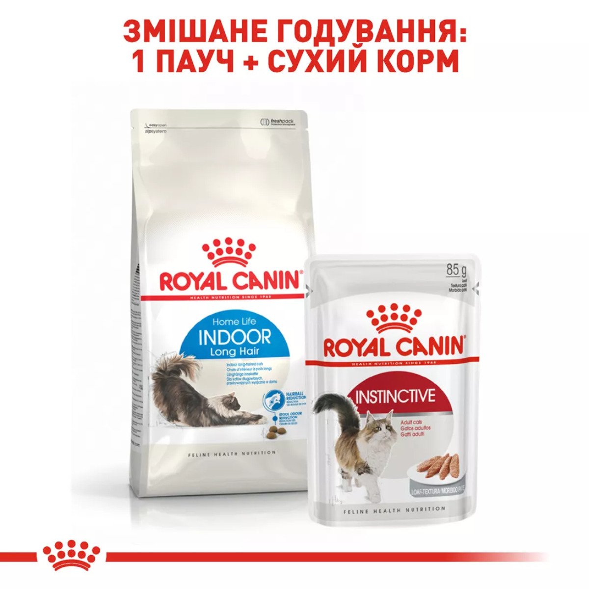 Сухий корм для котів Royal Canin Indoor Longhair, 2 кг