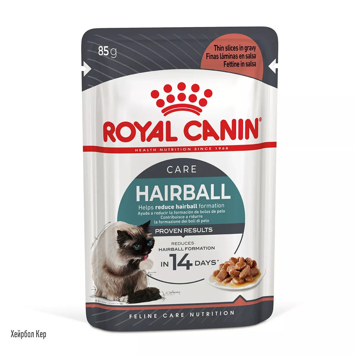 Вологий корм для котів Royal Canin Hairball Care Gravy, 85 г