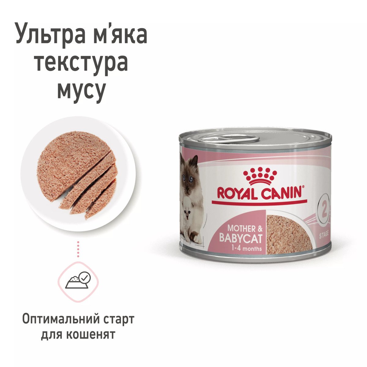Вологий корм для кошенят Royal Canin Mother & Babycat Ultra Soft Mousse, 195 г