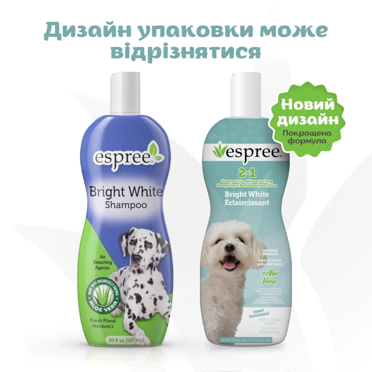 ESPREE Bright White Dog Shampoo&Conditioner 2in1 591мл