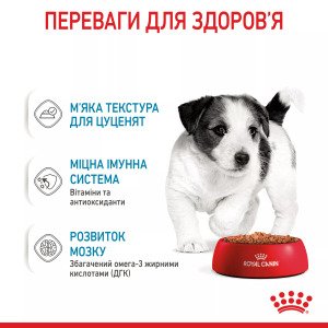 Вологий корм для цуценят мініатюрних порід Royal Canin Mini Puppy, 85 г