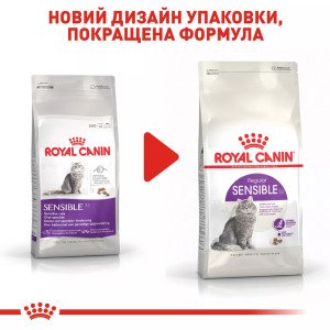 Сухий корм для котів Royal Canin Sensible 33, 2 кг