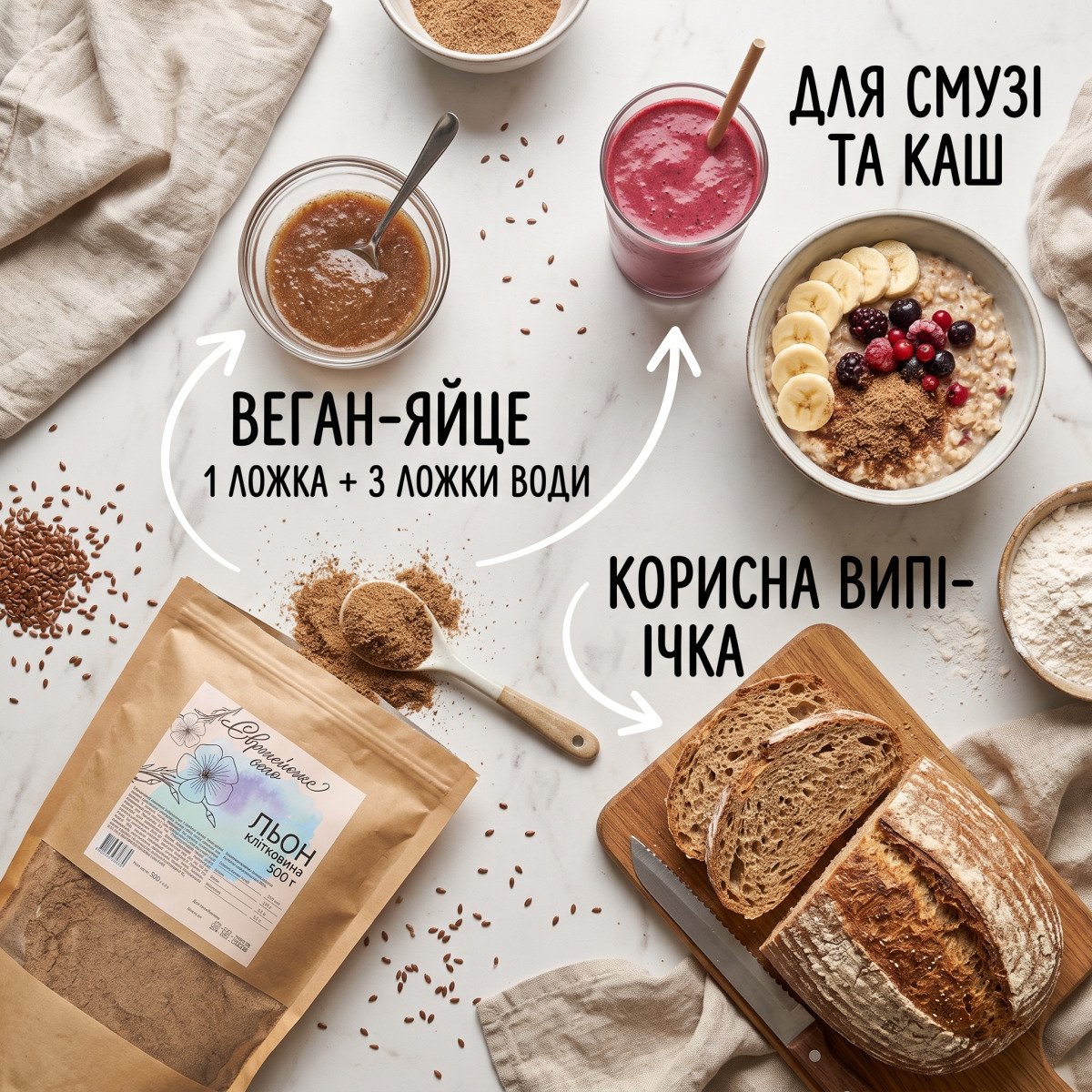 Інструкція використання клітковини льону для смузі, випічки та приготування лляного яйця