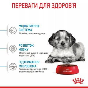 Сухий корм для цуценят середніх порід Royal Canin Medium Puppy, 4 кг