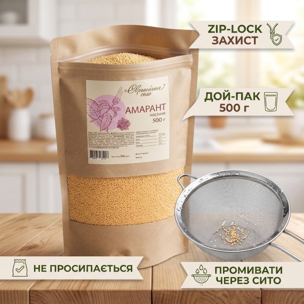 Особливості бар'єрного дой-паку 500 г із zip-lock та рекомендація промивання насіння через дрібне сито