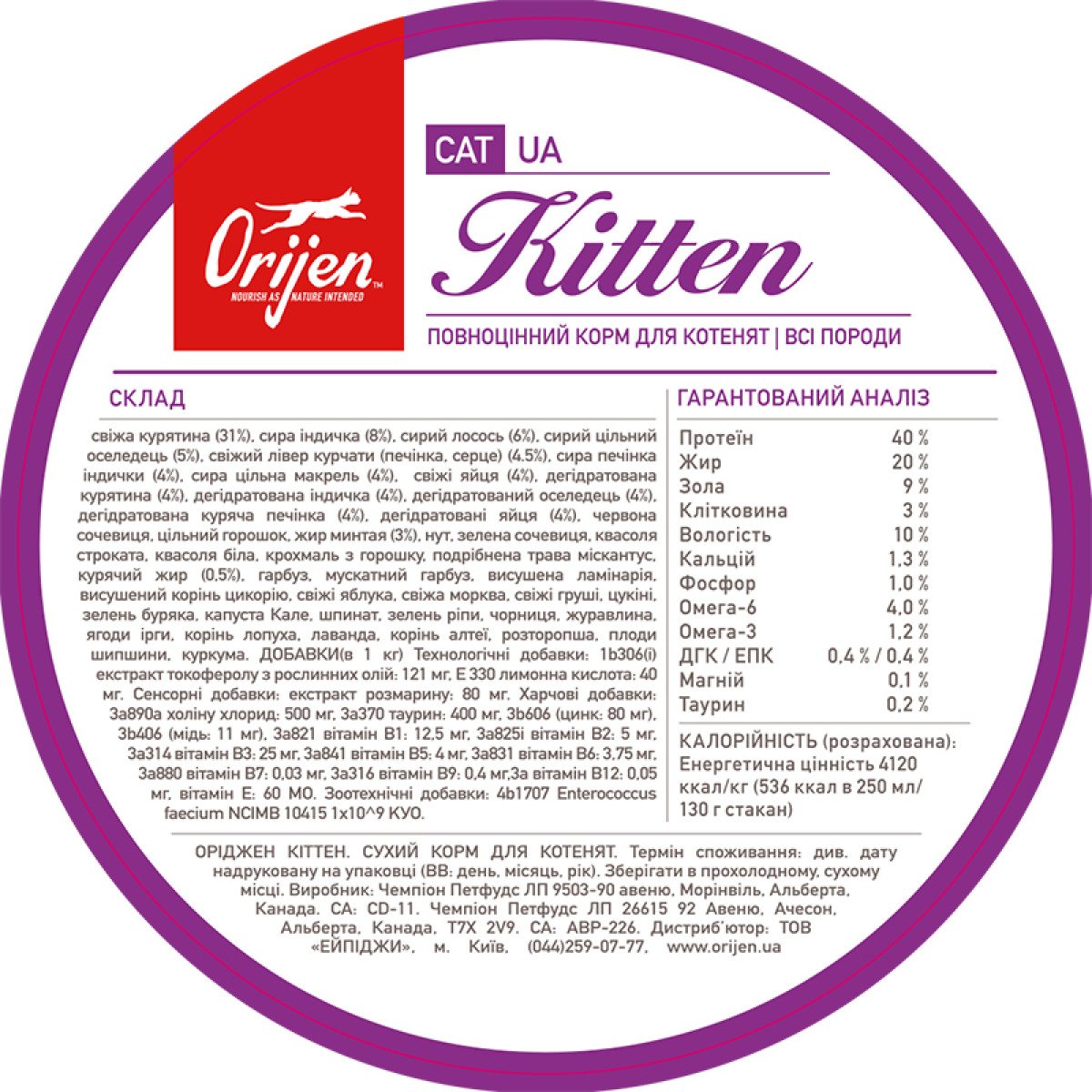 ORIJEN KITTEN 1.8kg