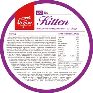ORIJEN KITTEN 340G (x30 new)