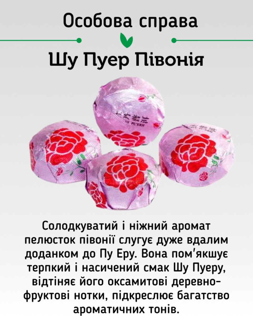 Набір Шу Пуерів «Flower Mix: Квіткова палітра» Міні-точа Сяо То, 20 шт. у дой-паку, 5 смаків