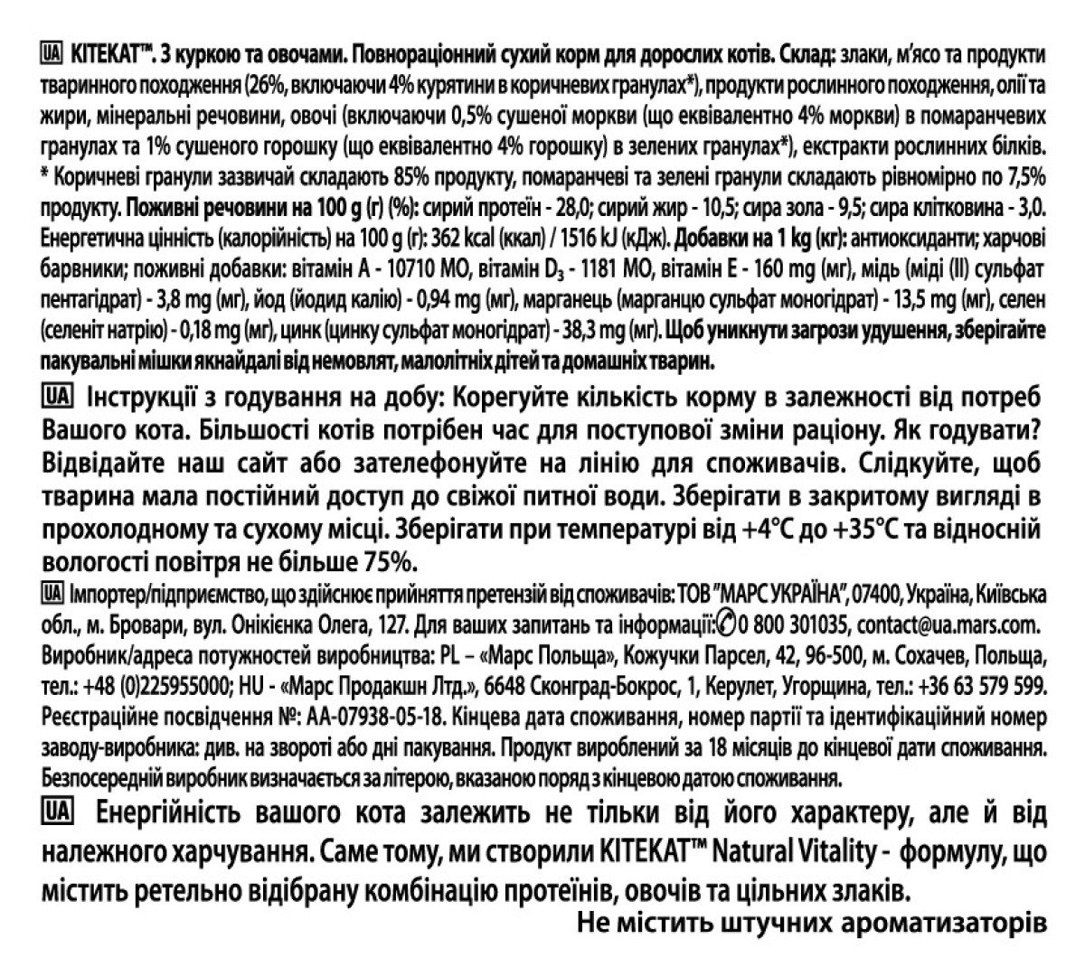 Kitekat Сухий Корм Для Котів Курочка З Овочами 1.8 кг