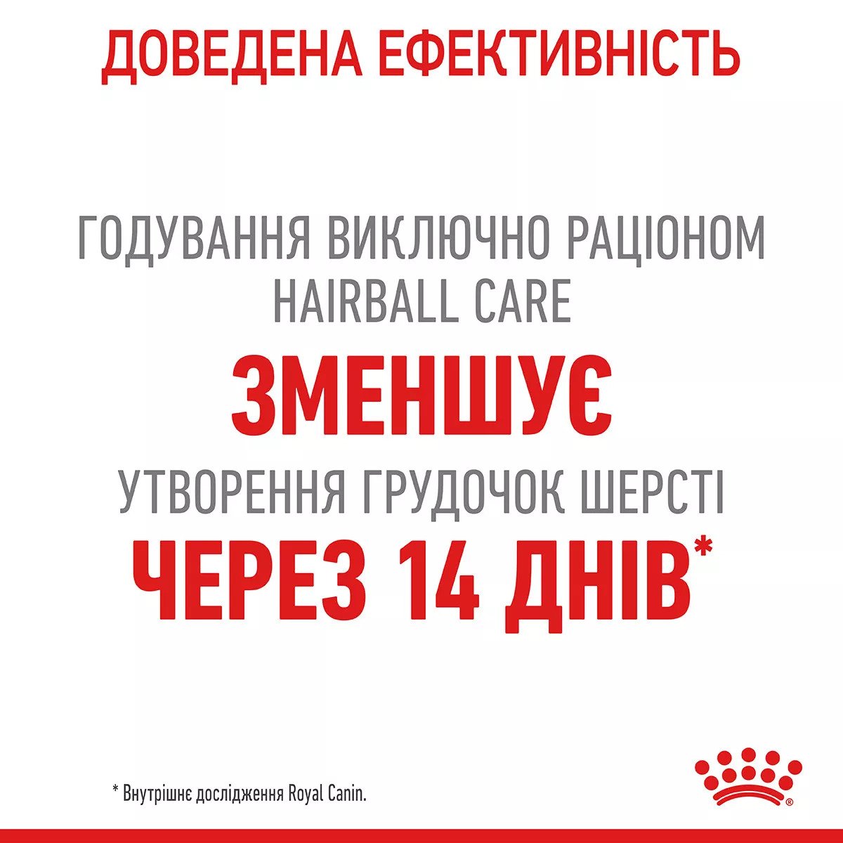 Вологий корм для котів Royal Canin Hairball Care Gravy, 85 г