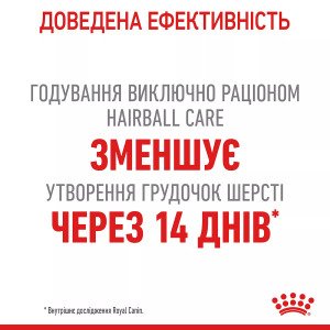 Вологий корм для котів Royal Canin Hairball Care Gravy, 85 г