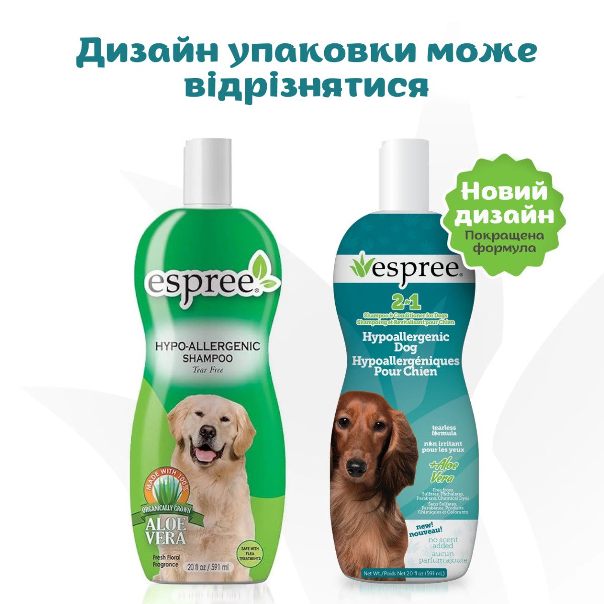 ESPREE Hypo-Allergenic Dog Shampoo&Conditioner 2in1 591мл