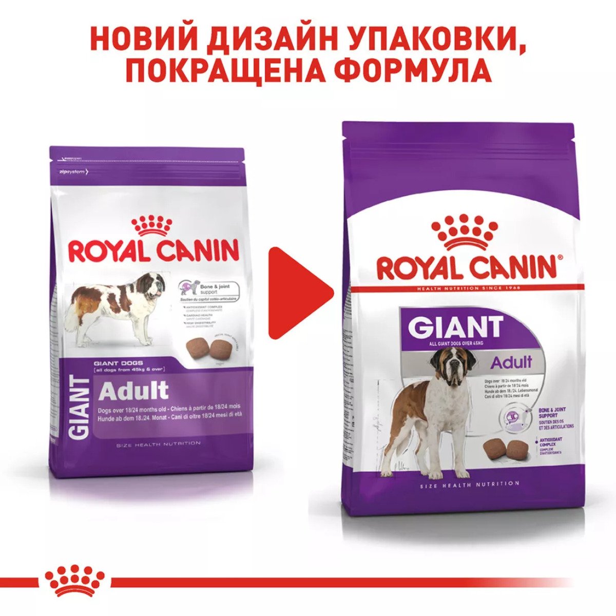 Сухий корм для собак гігантських порід Royal Canin Giant Adult, 15 кг