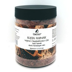 Сіль гімалайська чорна Кала Намак дрібна Їжеко (фракція 0,2–0,8 мм), 500 г у банці PET