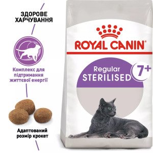 Сухий корм для стерилізованих котів Royal Canin Sterilised 7+, акційна упаковка 10 кг (8 кг + 2 кг у подарунок)