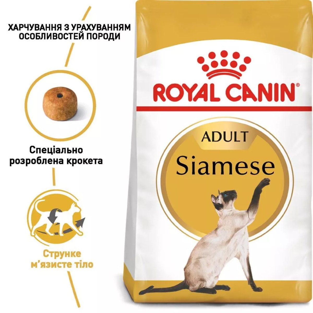 Сухий корм для котів Royal Canin Siamese Adult, 400 г