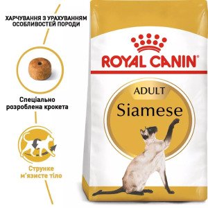 Сухий корм для котів Royal Canin Siamese Adult, 400 г