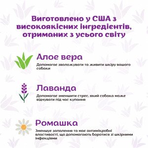 ESPREE Calming Lavender&Chamomile Dog Shampoo&Conditioner 2in1 591мл