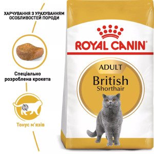 Сухий корм для котів Royal Canin British Shorthair Adult, 400 г