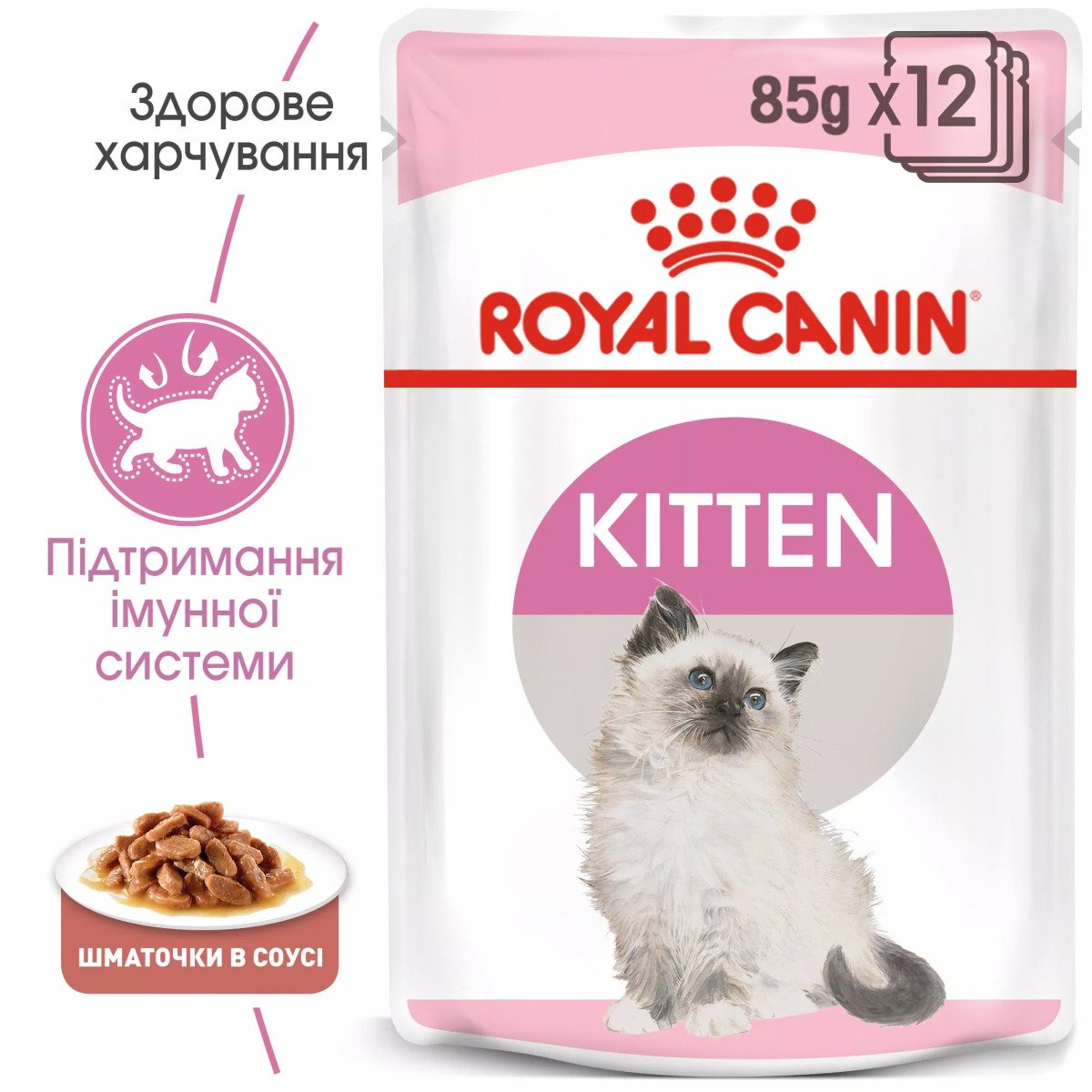 Вологий корм для кошенят Royal Canin Kitten Instinctive In Gravy, промо-набір 4 шт по 85 г (3+1 у подарунок)