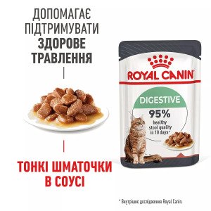 Сухий корм для котів Royal Canin Digestive Care, 85 г