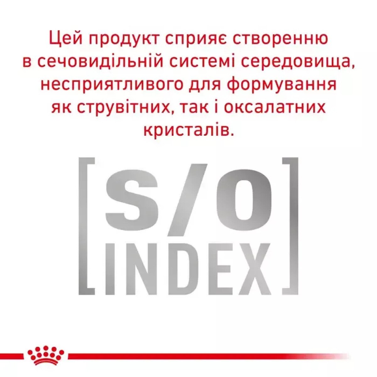 Сухий корм для стерилізованих котів Royal Canin Neutered Satiety Balance, 1.5 кг