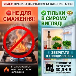 Інфографіка заборони термічного нагрівання олії розторопші та правил зберігання в холодильнику після відкриття