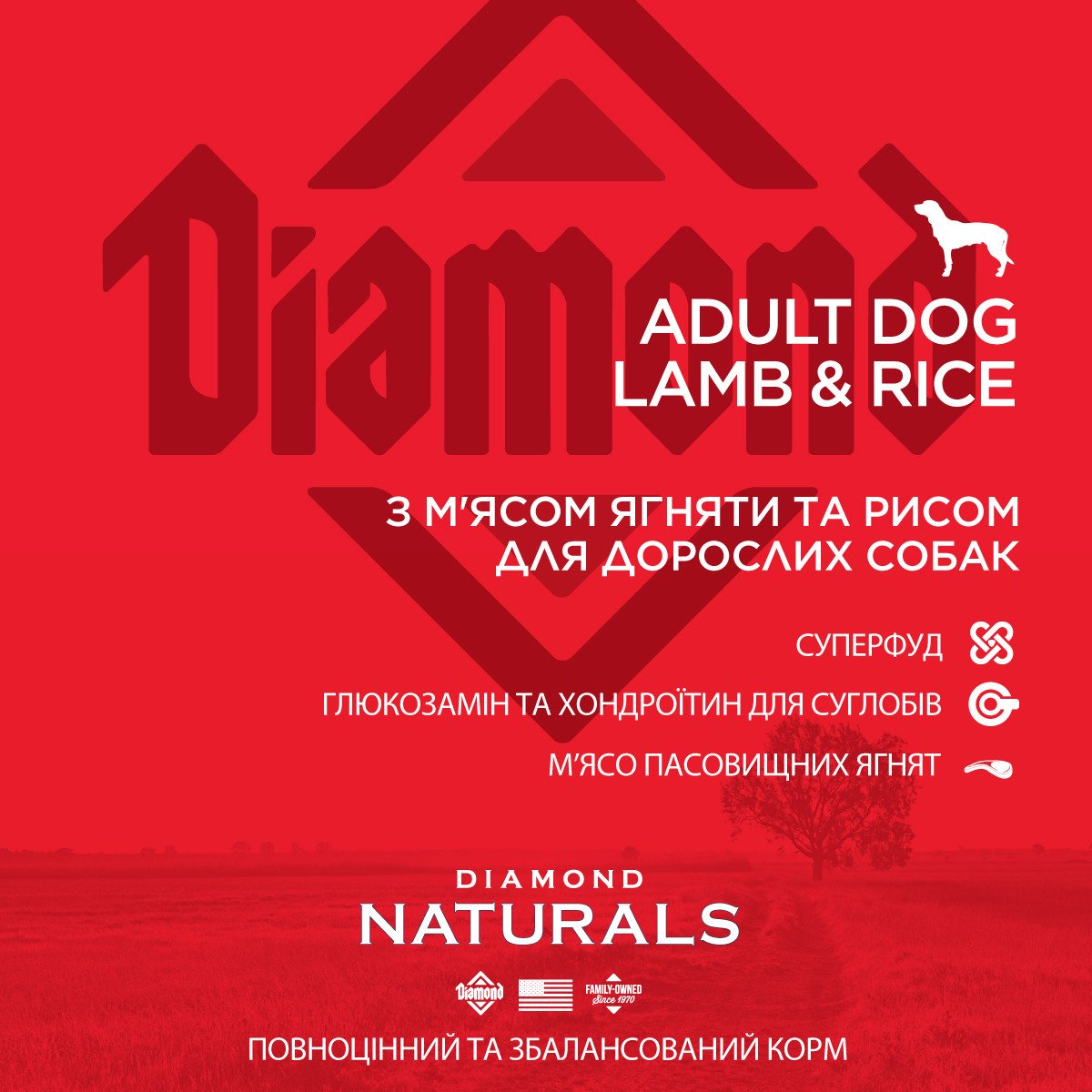 Сухий корм для дорослих собак Diamond Naturals Adult Dog Lamb & Rice, 15 кг