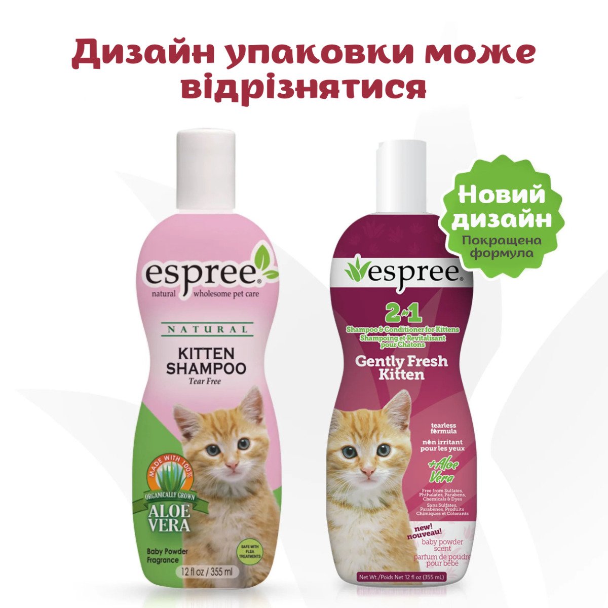 ESPREE Gentle Fresh Kitten Shampoo&Conditioner 2in1 355 мл
