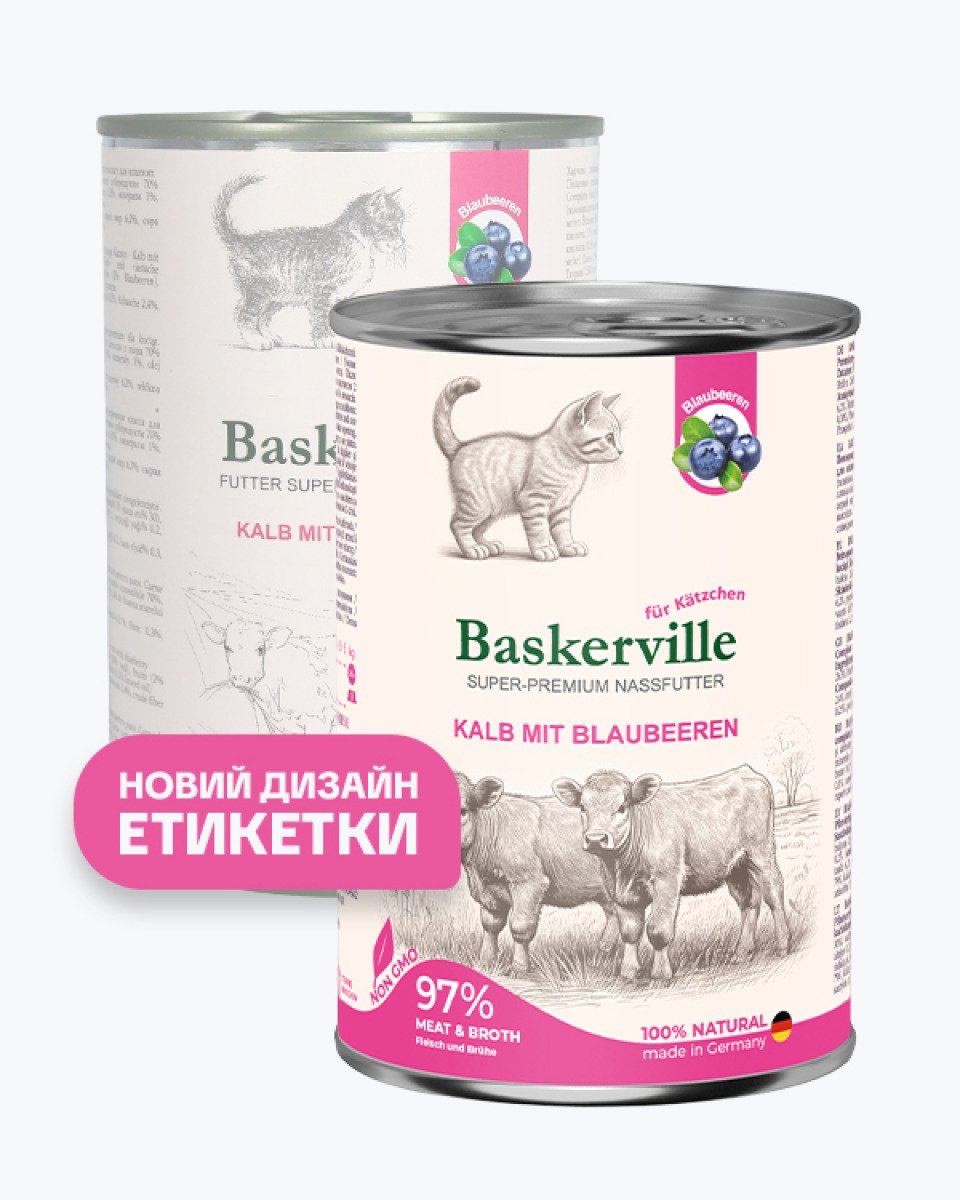 Baskerville Телятина з чорницею — вологий корм для кошенят, 6 × 400 г