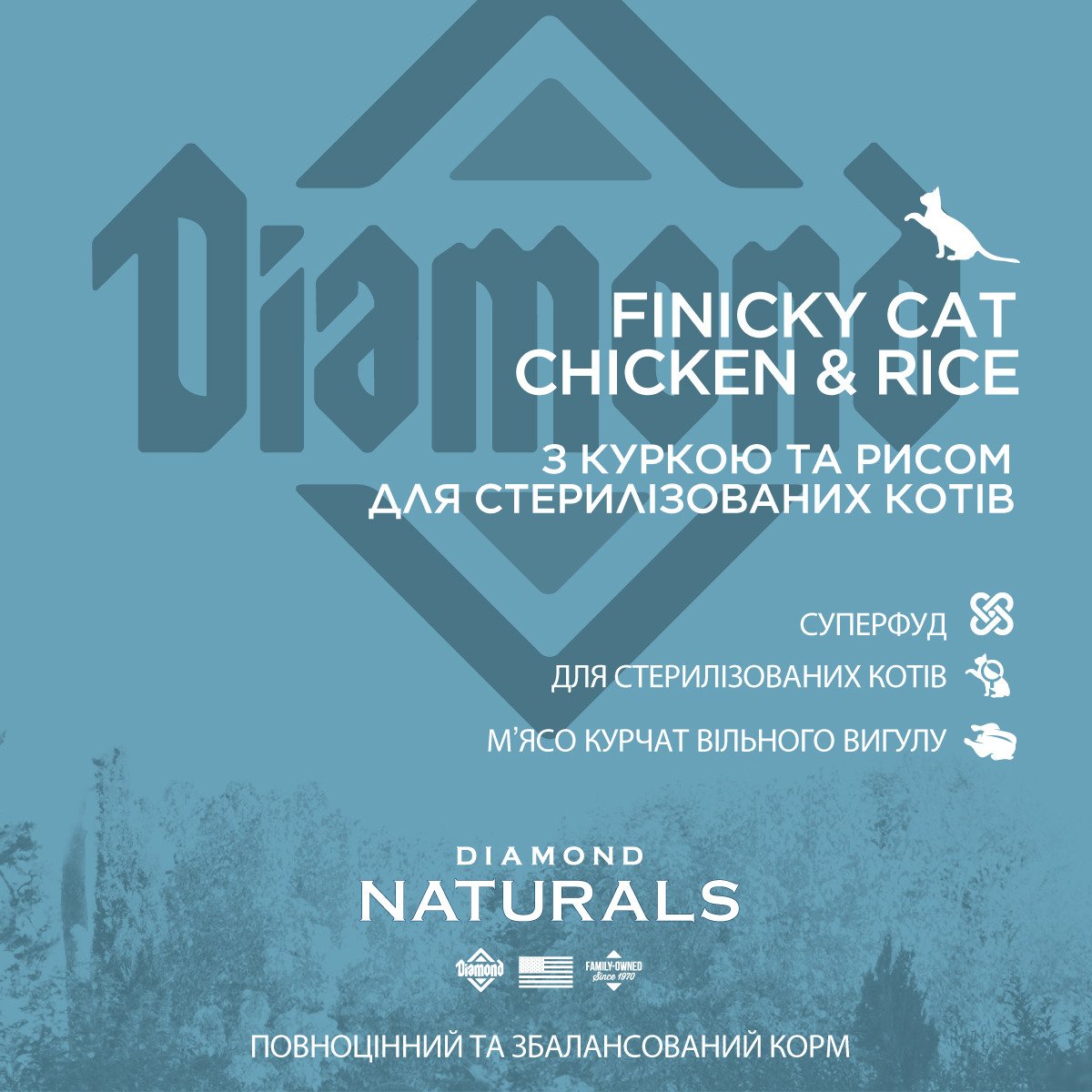 Сухий холістик-корм для вибагливих котів із куркою та рисом Diamond Naturals Finicky Cat Chicken & Rice 3 кг