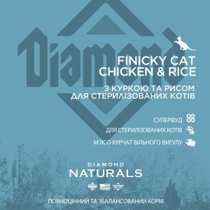 Сухий холістик-корм для вибагливих котів із куркою та рисом Diamond Naturals Finicky Cat Chicken & Rice 3 кг