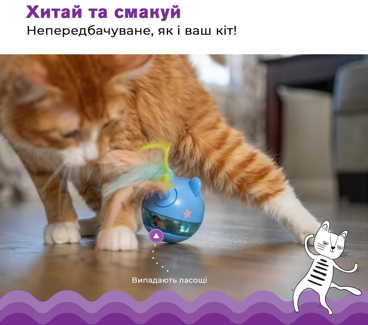 Іграшка інтерактивна д/котів Ніна Оттоссон Миша блак. арт. no69587