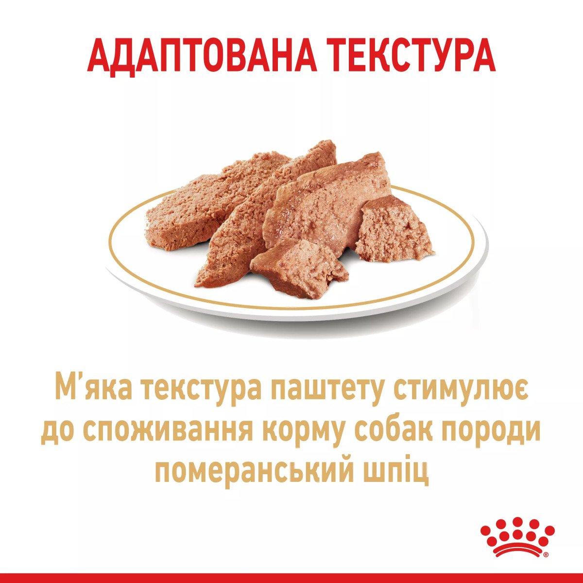 Вологий корм для собак малих порід Royal Canin Pomeranian Adult Loaf, 85 г
