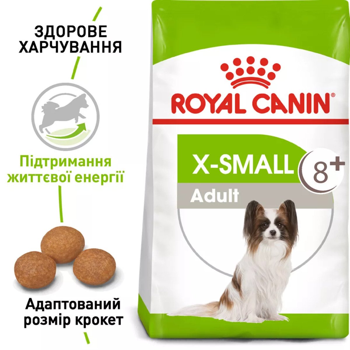 Сухий корм для собак малих порід Royal Canin Xsmall Adult 8+, 3 кг