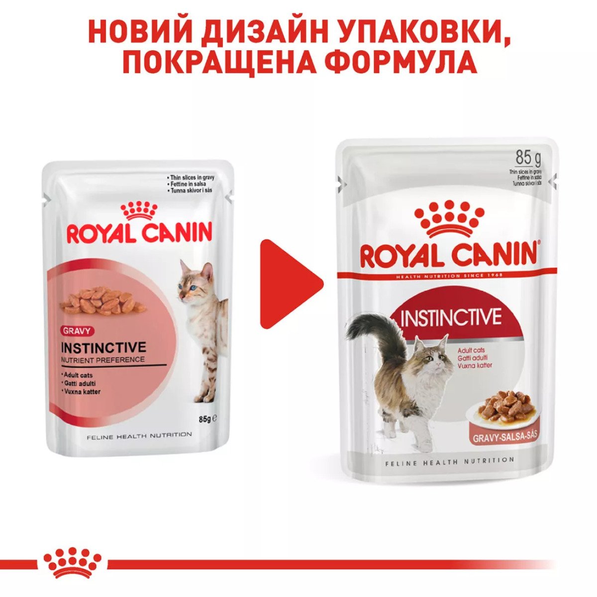 Вологий корм для котів Royal Canin Instinctive In Gravy, 85 г