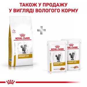 Сухий корм для котів Royal Canin Urinary S/O Cat, 1.5 кг
