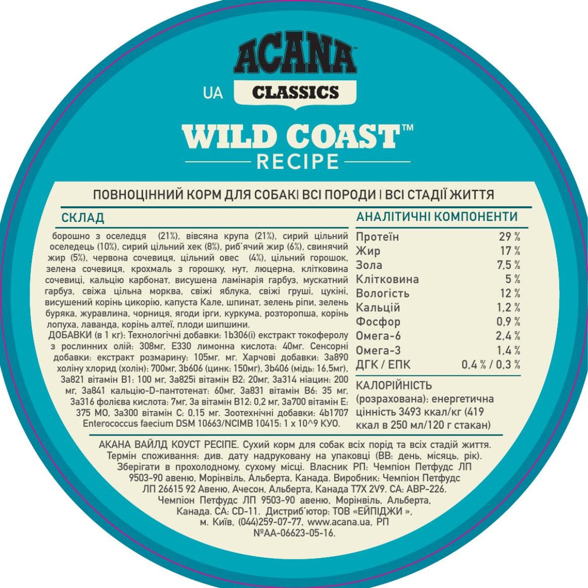Сухий корм для собак ACANA Classics Wild Coast Recipe, 2 кг