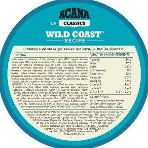 Сухий корм для собак ACANA Classics Wild Coast Recipe, 2 кг