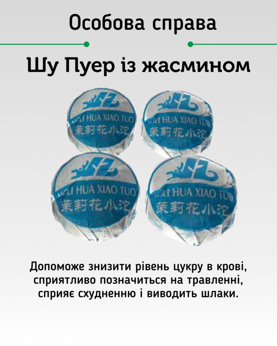Набір Шу Пуерів «Flower Mix: Квіткова палітра» Міні-точа Сяо То, 20 шт. у дой-паку, 5 смаків