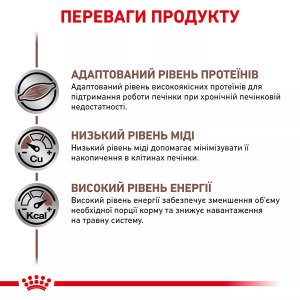 Вологий корм для собак Royal Canin Hepatic Dog Cans, 420 г